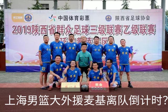 上海男篮大外援麦基离队倒计时？卢伟昨晚只让他打了两分钟