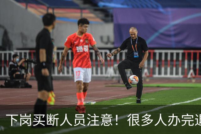 下岗买断人员注意！很多人办完退休，才发现没有终身职工医保