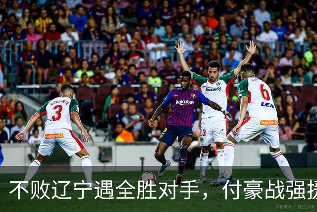 不败辽宁遇全胜对手，付豪战强援，赵继伟运筹帷幄