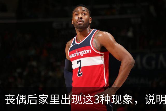 丧偶后家里出现这3种现象，说明逝者还在你身边（不是迷信）