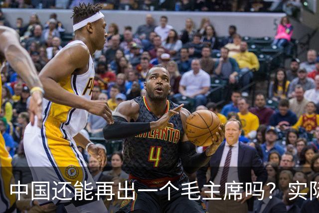中国还能再出一个毛主席吗？实际上，基辛格早就已经给出了答案