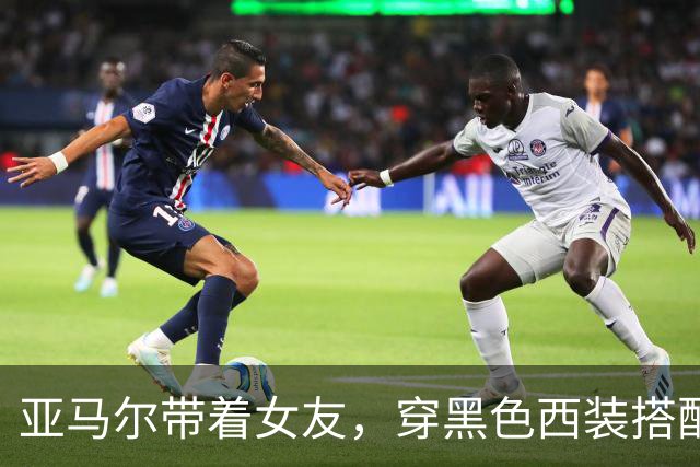亚马尔带着女友，穿黑色西装搭配巨型胸花参加金球奖典礼