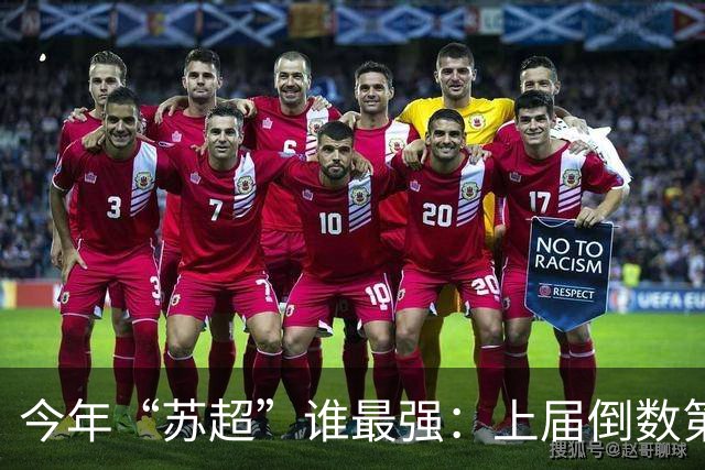 今年“苏超”谁最强：上届倒数第二的常州杀进决赛，将与无锡争冠