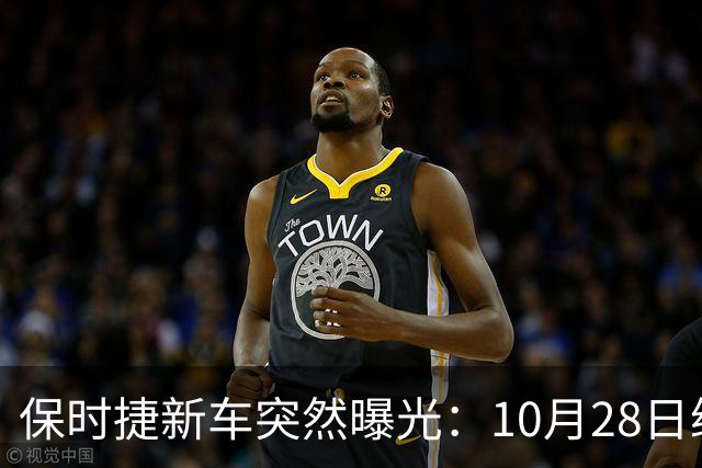 保时捷新车突然曝光：10月28日继续开售，99.8万起