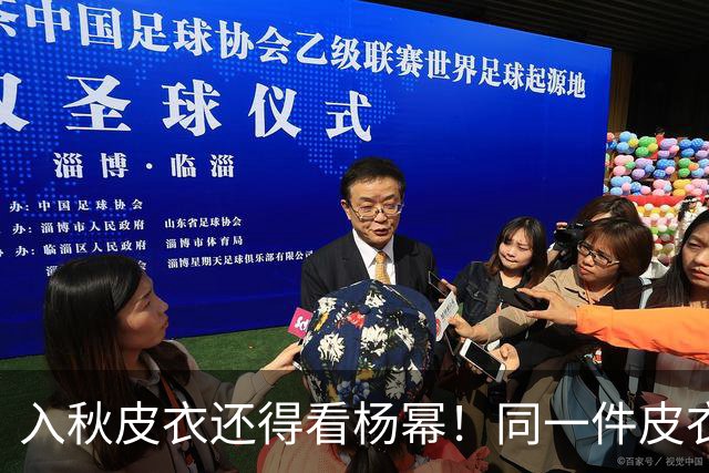 入秋皮衣还得看杨幂！同一件皮衣2种搭配思路，又美又有少女感！