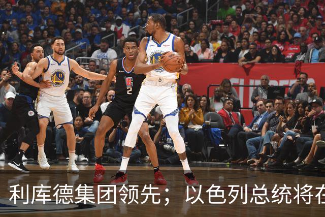 利库德集团领先；以色列总统将在下月初授权组阁