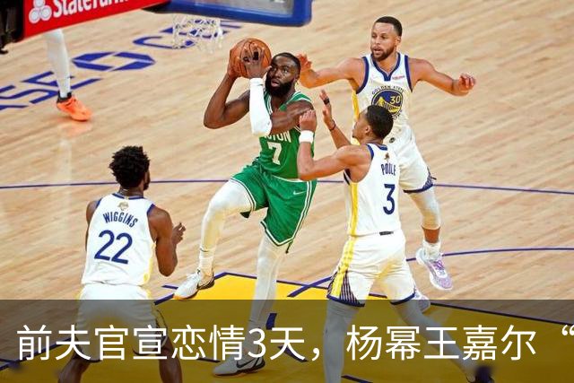 前夫官宣恋情3天，杨幂王嘉尔“牵手”亮相，撕开刘恺威仅剩体面