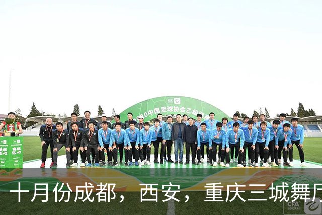 十月份成都，西安，重庆三城舞厅全面关停，舞女转行陪玩谋生活