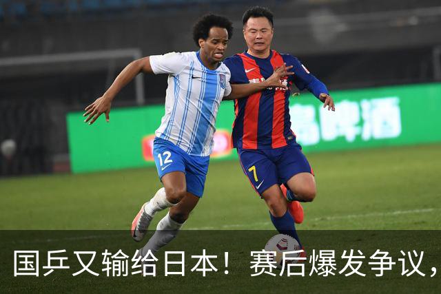 国乒又输给日本！赛后爆发争议，到手冠军飞了，教练组这锅不冤？