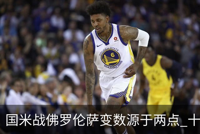 国米战佛罗伦萨变数源于两点 十年最大伤病潮来袭！谁是罪魁？