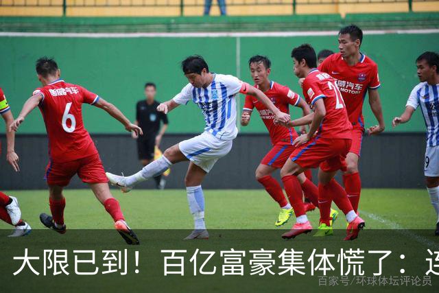 大限已到！百亿富豪集体慌了：连夜套现、低头借钱，再也藏不住了
