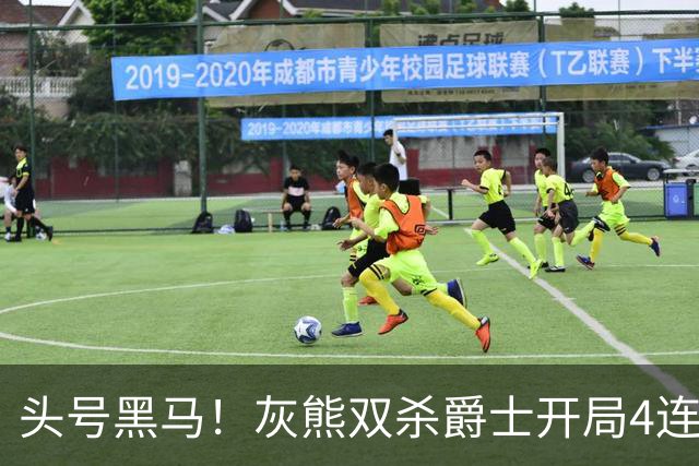 头号黑马！灰熊双杀爵士开局4连胜 马卡贾伦双核伤退乔治26+6