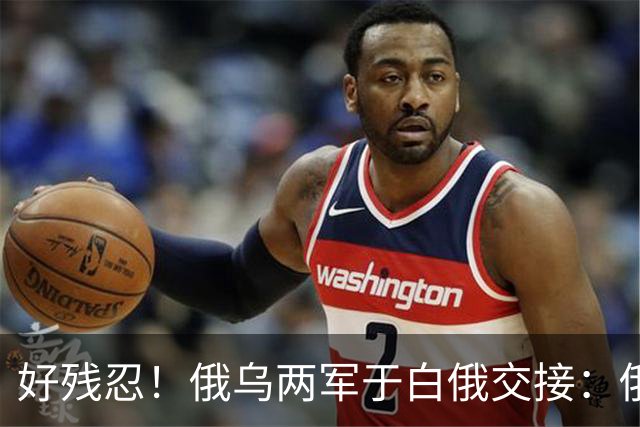 好残忍！俄乌两军于白俄交接：俄交，252，具乌军遗体换，25，具俄军遗体