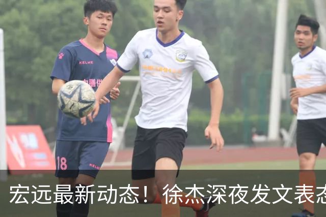 宏远最新动态！徐杰深夜发文表态，焦泊乔的伤病情况更新，王仕鹏评论广东
