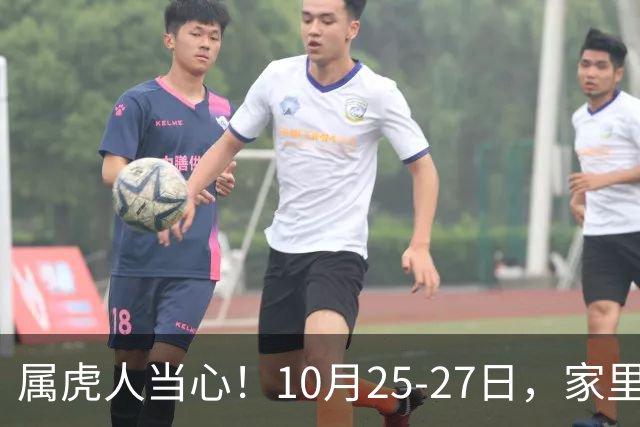属虎人当心！10月25-27日，家里这个人要害人了，一定要留心
