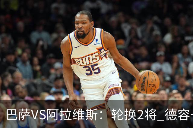 巴萨VS阿拉维斯：轮换2将 德容+罗德里坐镇 佩德里领衔热苏斯冲锋