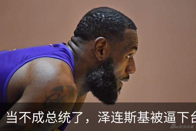 当不成总统了，泽连斯基被逼下台，一旦成真，中国的粮价撑得住吗