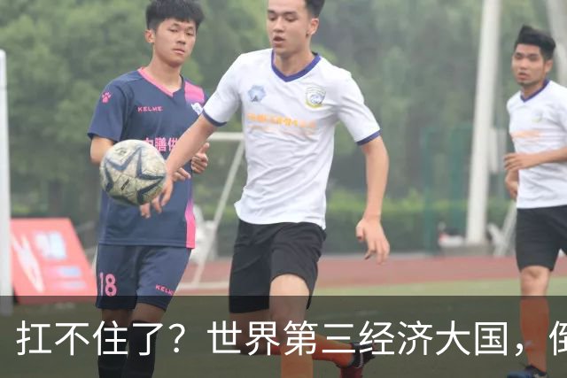 扛不住了？世界第三经济大国，倒向中国，上半年1.2万家公司破产