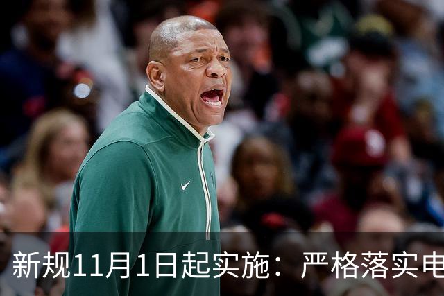 新规11月1日起实施：严格落实电动车“一车一池一充一码”