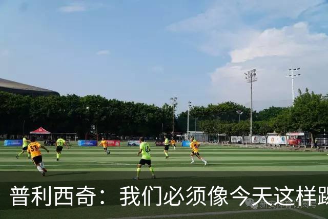 普利西奇：我们必须像今天这样踢好开局 姆巴佩会赢得金球奖