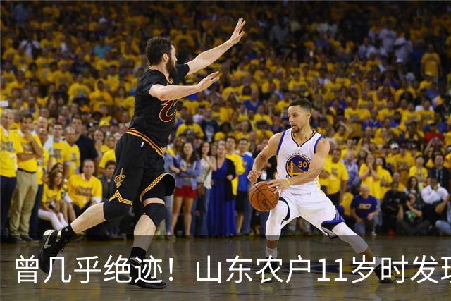 曾几乎绝迹！山东农户11岁时发现1棵幼苗，花34年令它走出绝境