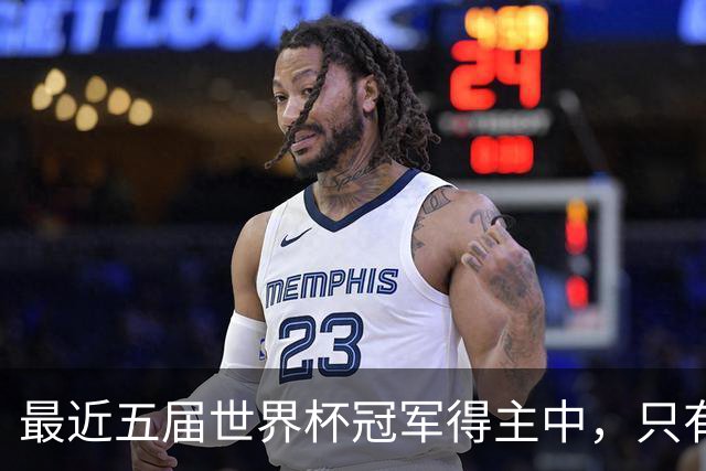 最近五届世界杯冠军得主中，只有阿根廷队长梅西拿到金球奖