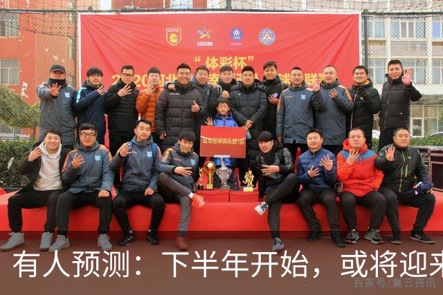 有人预测：下半年开始，或将迎来5大“降价潮”，提前了解不吃亏