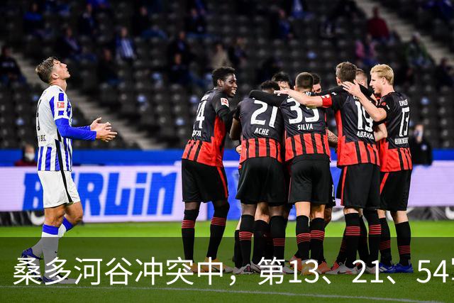 桑多河谷冲突中，第13、21、54军已蓄势待发，本打算一役了结中印争端，为何最终取消了作战任务？
