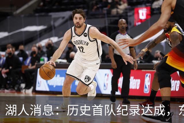 湖人消息：历史首队纪录达成，东子无缘周最佳，战开拓者出场更新