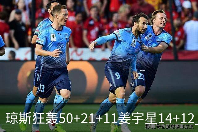 琼斯狂轰50+21+11姜宇星14+12 吉林大胜北京