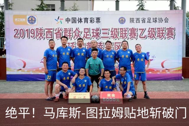 绝平！马库斯-图拉姆贴地斩破门，国米1-1佛罗伦萨