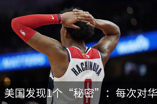 美国发现1个“秘密”：每次对华加关税，中国就去找非洲，为啥？