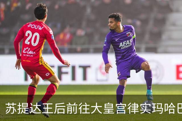 苏提达王后前往大皇宫律实玛哈巴萨宫，纪念诗丽吉王太后逝世一周年