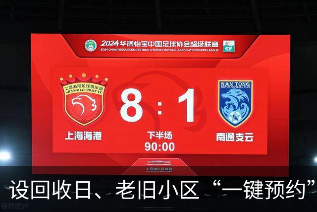 设回收日、老旧小区“一键预约”、无清运费，上海大件垃圾收运处置新规落实得如何？记者实探→
