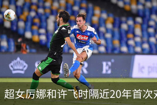 超女厉娜和许飞时隔近20年首次对质，厉娜称“恨过许飞非常久”，指控其泄露私密规划致自己事业停摆7年；许飞否认：有什么可解释的