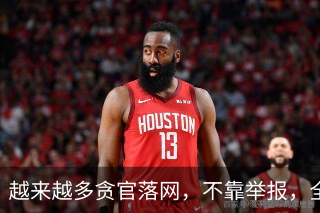 越来越多贪官落网，不靠举报，全是数据“出卖”的！