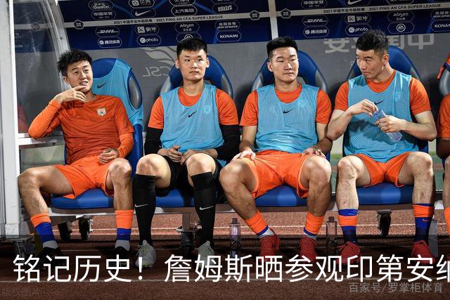 铭记历史！詹姆斯晒参观印第安纳波利斯市中心士兵与水手纪念碑