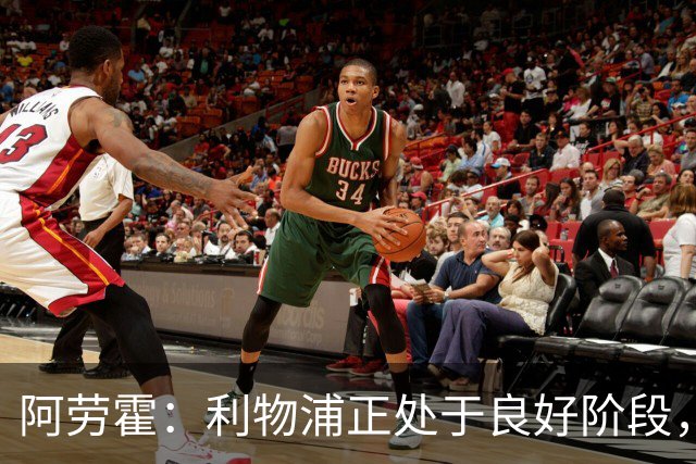 阿劳霍：利物浦正处于良好阶段，主场对阵阿森纳将全力以赴争胜