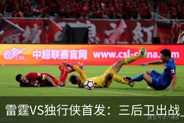 雷霆VS独行侠首发：三后卫出战 亚历山大单核VS欧文+弗拉格
