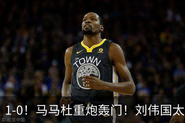 1-0！马马杜重炮轰门！刘伟国太神了，约翰太水了！争冠悬念延续至末轮