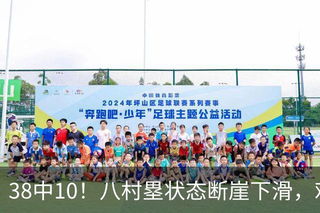 38中10！八村塁状态断崖下滑，难怪湖人不要了