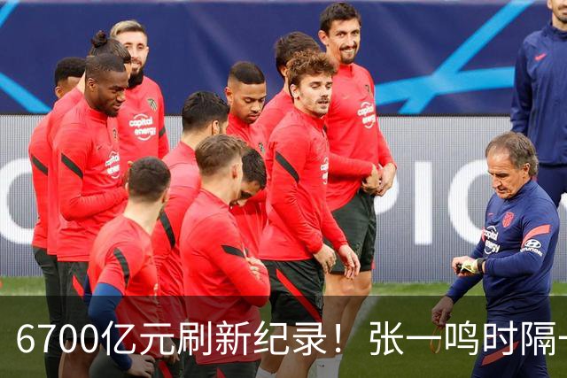 6700亿元刷新纪录！张一鸣时隔一年再度登顶中国首富，近六年榜首均被他和钟睒睒包揽，DeepSeek梁文锋首次上榜就跻身前10